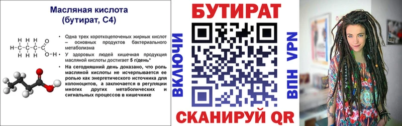 Бутират BDO  мега зеркало  Белый 