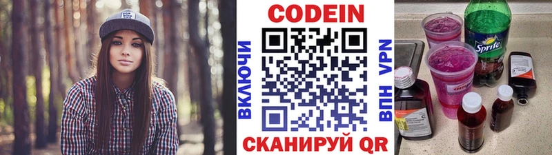 Кодеиновый сироп Lean напиток Lean (лин)  Белый 