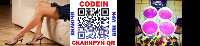 Codein Purple Drank Белый