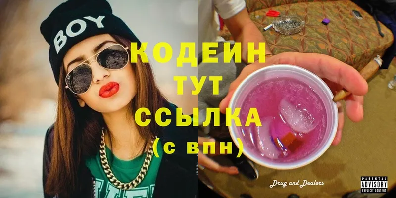 Codein Purple Drank  Белый 