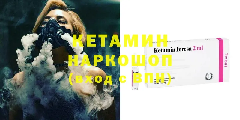 наркотики  Белый  КЕТАМИН VHQ 