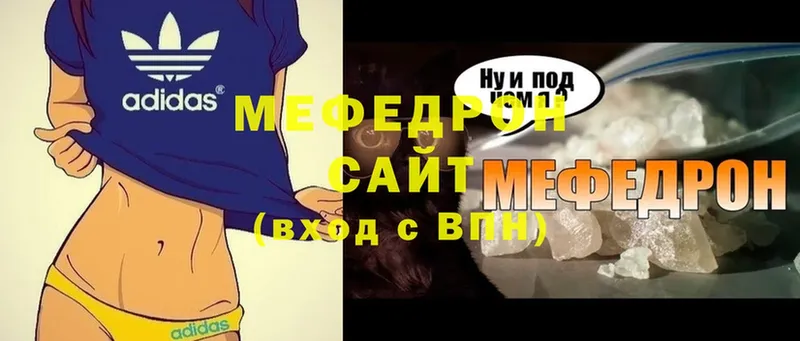 МЕГА маркетплейс  Белый  МЯУ-МЯУ mephedrone 