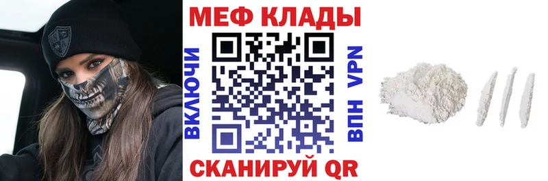 Мефедрон мяу мяу магазин продажи наркотиков Белый