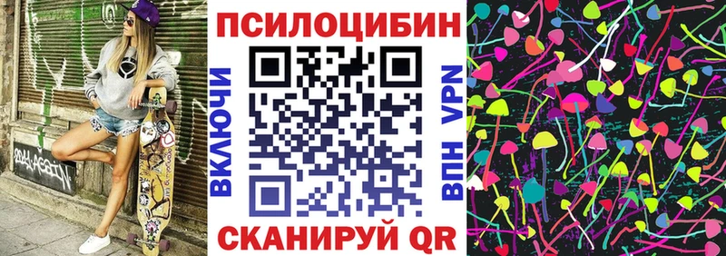 наркотики  hydra ONION  Псилоцибиновые грибы MAGIC MUSHROOMS  Белый 